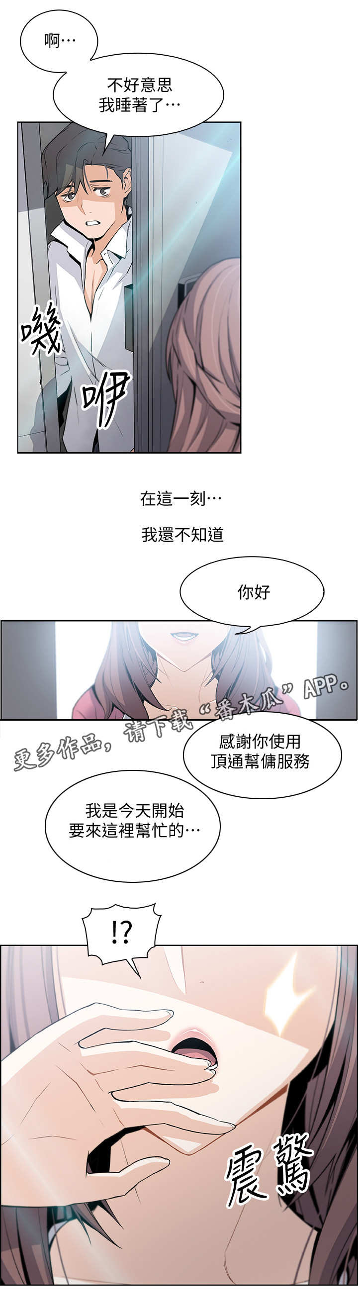 第17章：帮佣0