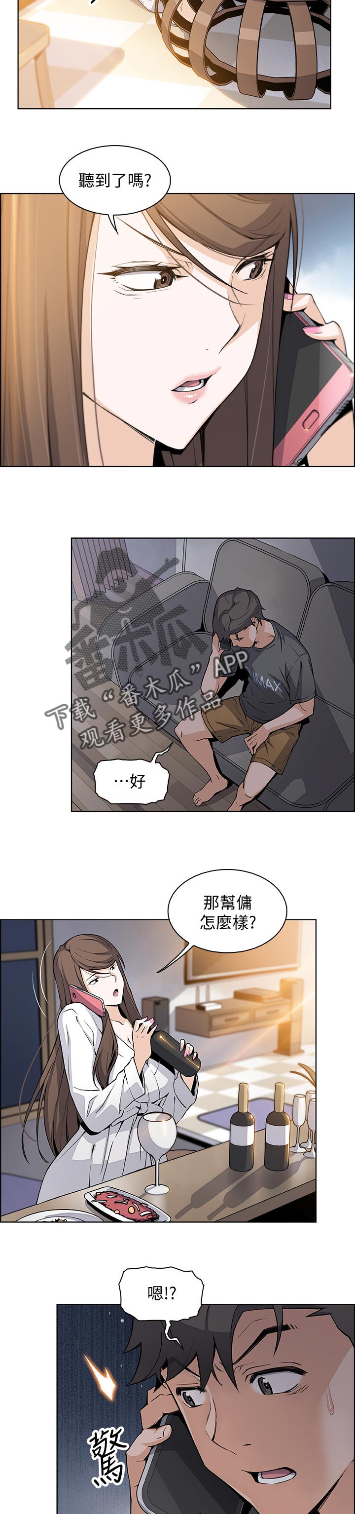 第57章：表现怎么样7