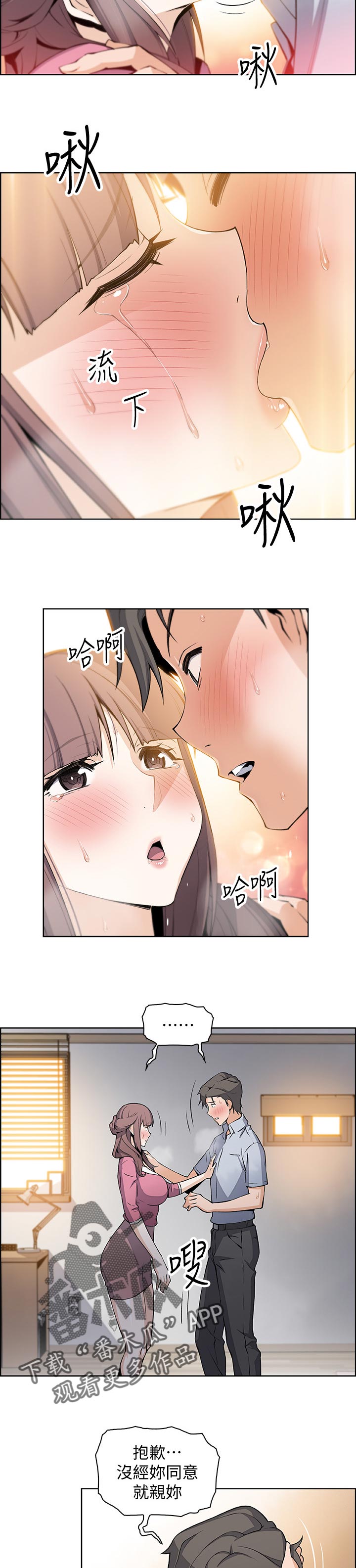 第47章：一起住吧6