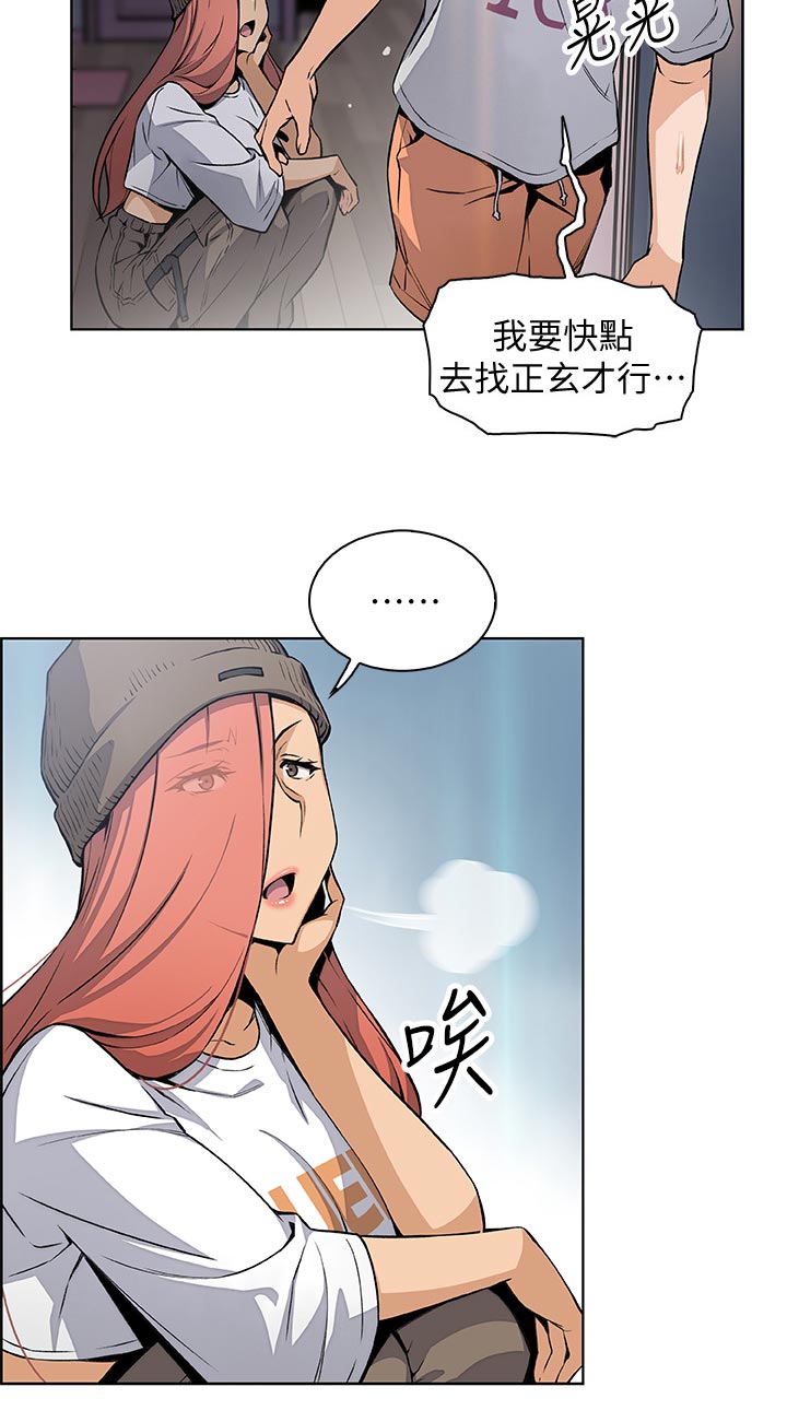 第77章：转交14