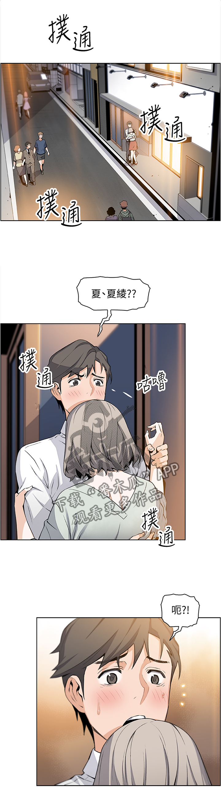 第33章：醉酒”驾驶”0