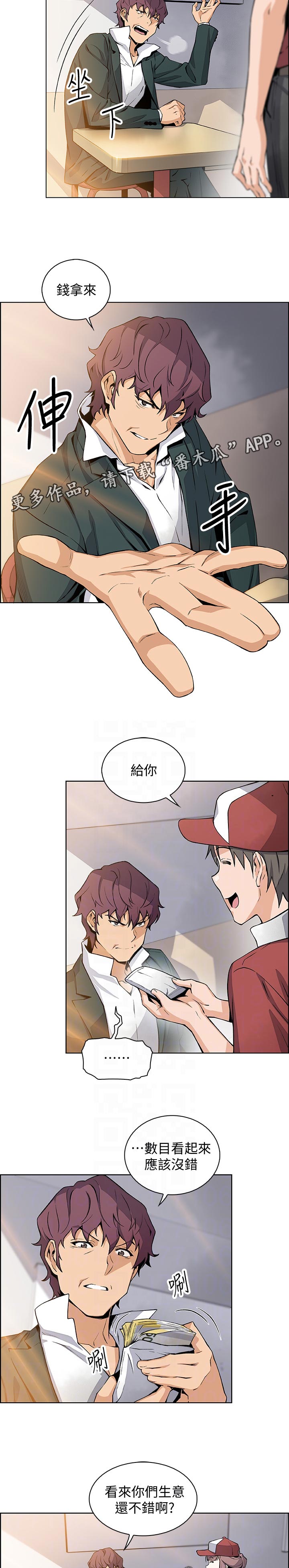 第96章：年糕店8