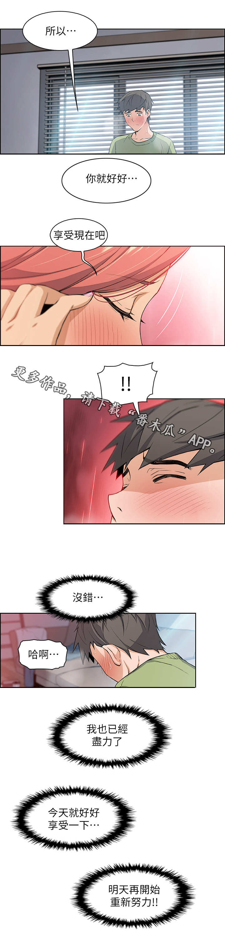 第8章：享受现在5