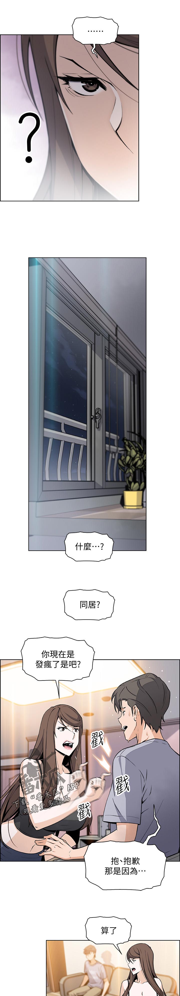 第84章：回忆6