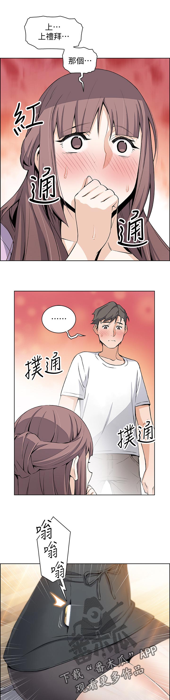 第44章：未知来电6