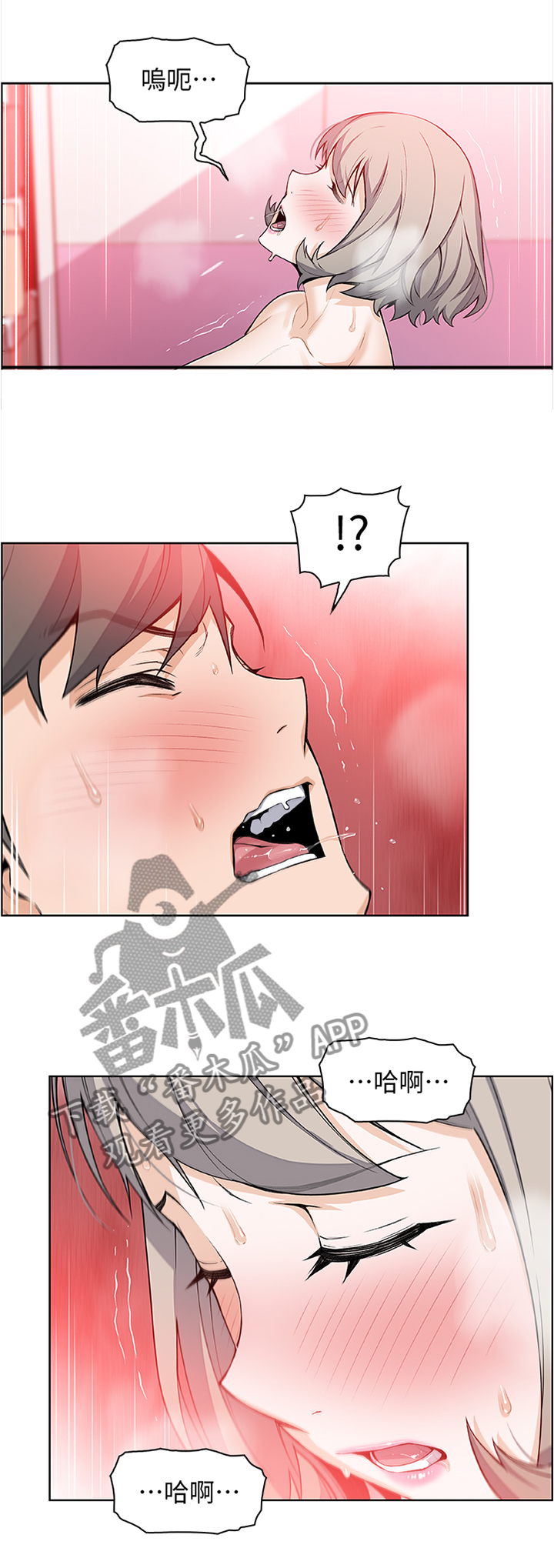 第36章：合二为一5