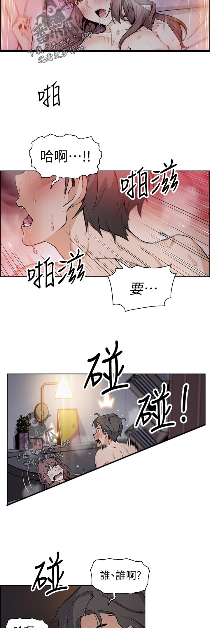 第70章：醉酒1