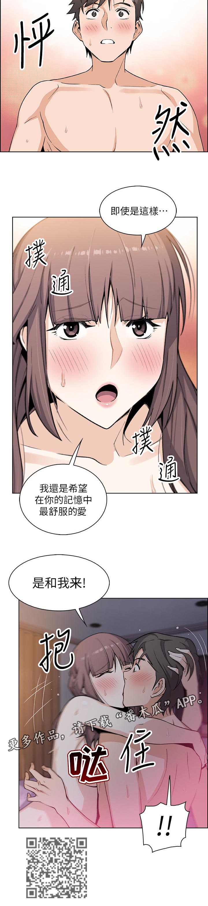 第59章：记忆中的爱6