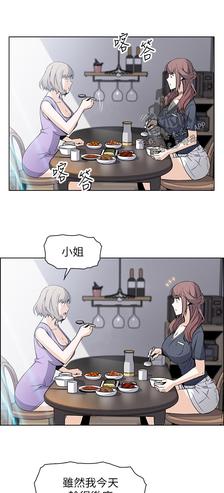 第71章：证明给你看12