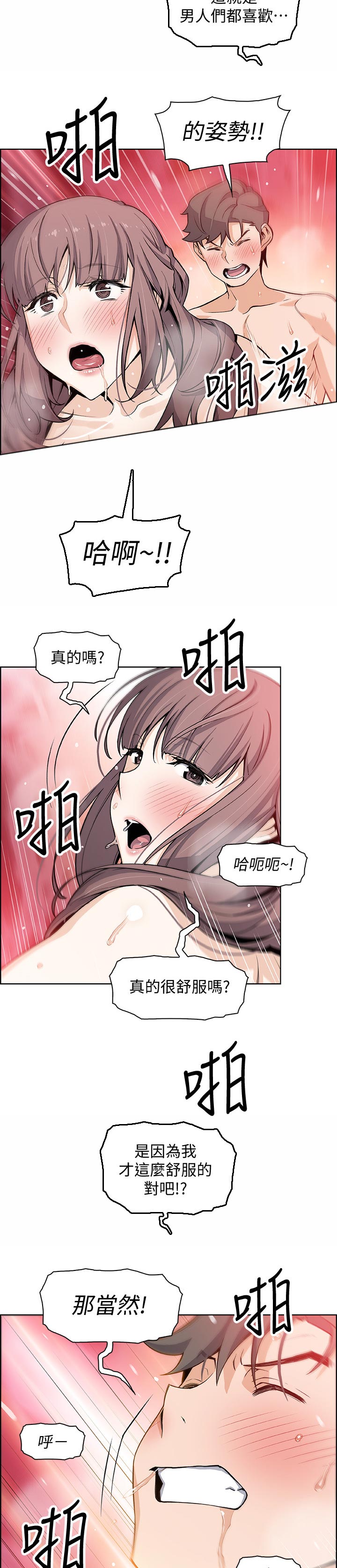 第54章：我去开门2