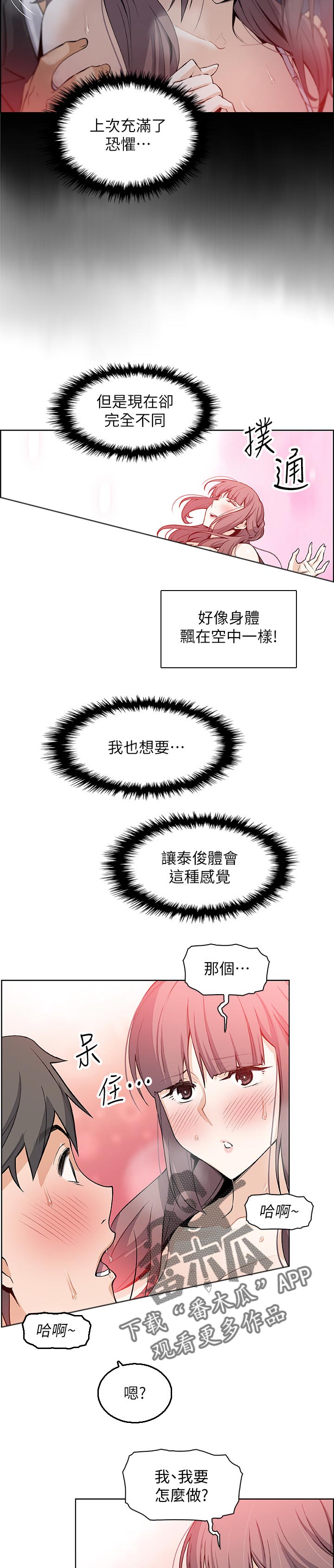 第48章：专著彼此7