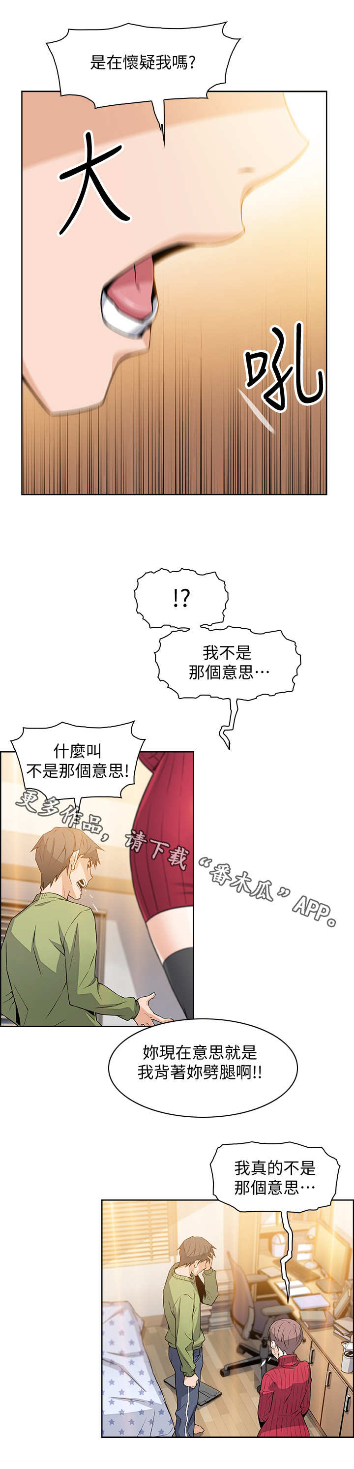 第10章：手机5