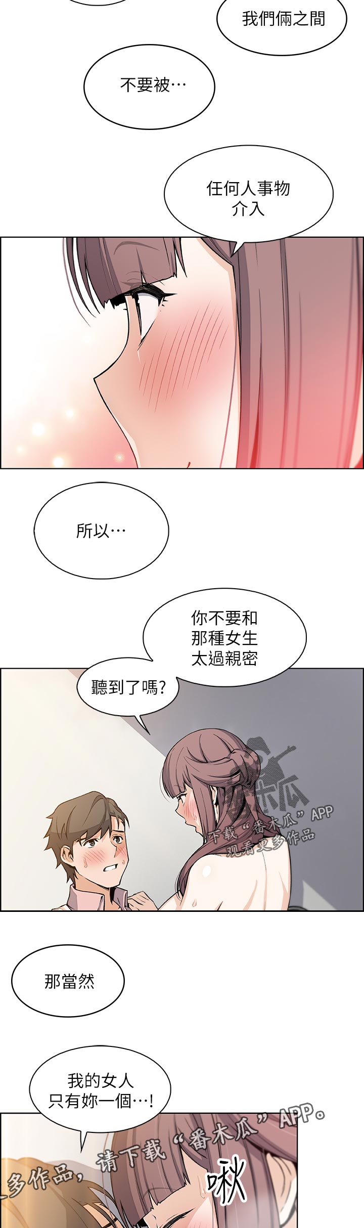 第66章：让我消气9