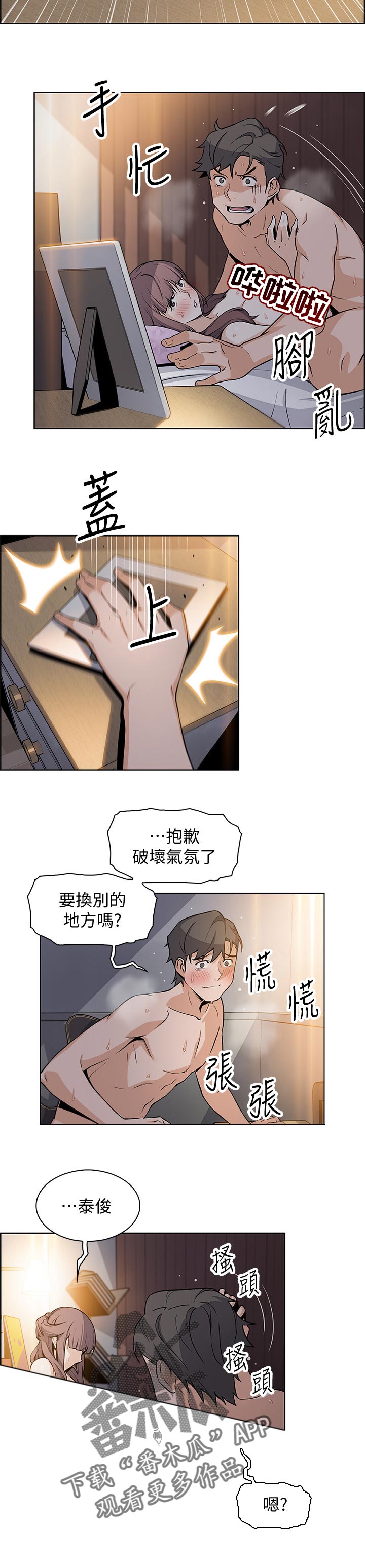 第59章：记忆中的爱2