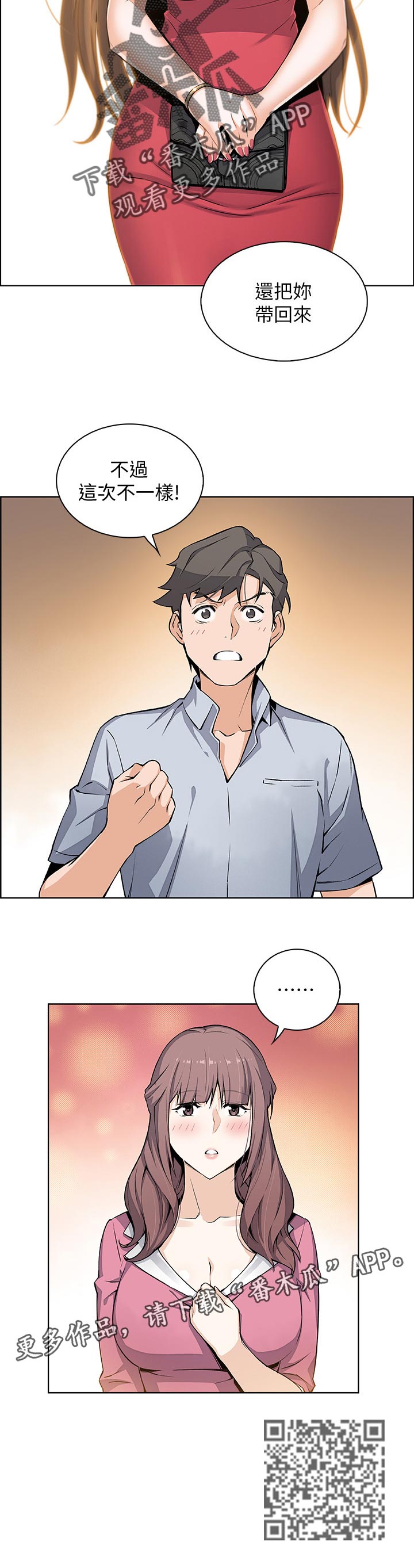 第51章：这次不一样9