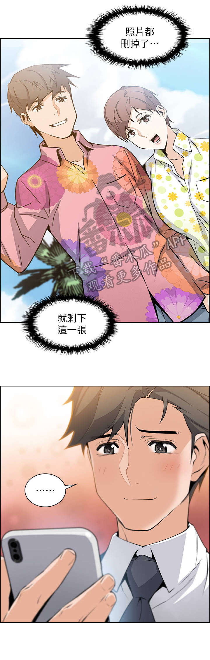 第30章：不记得我吗6