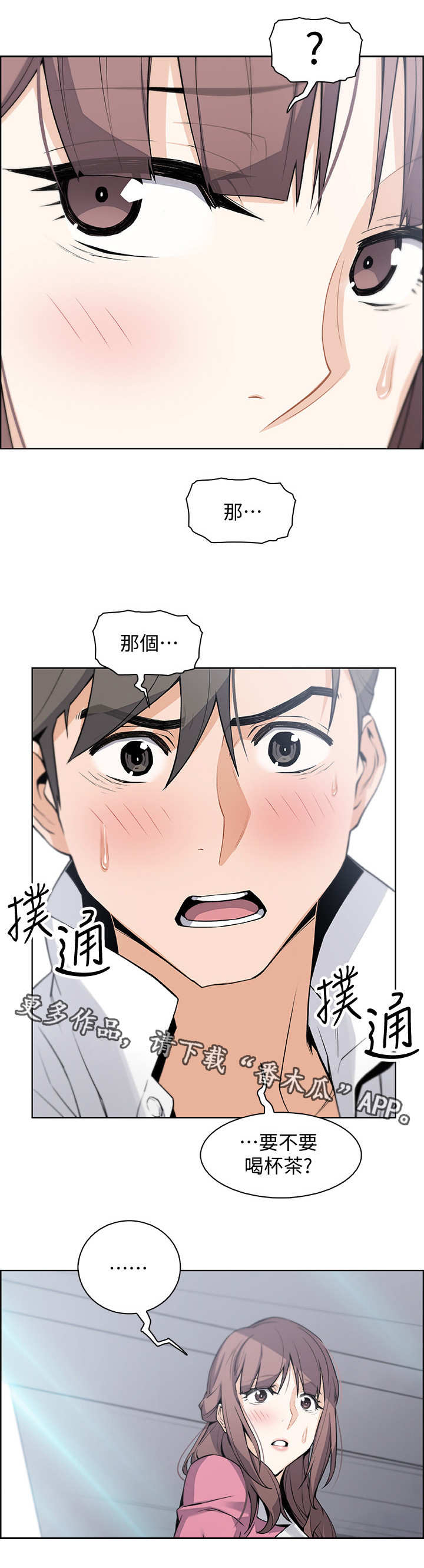 第17章：帮佣5
