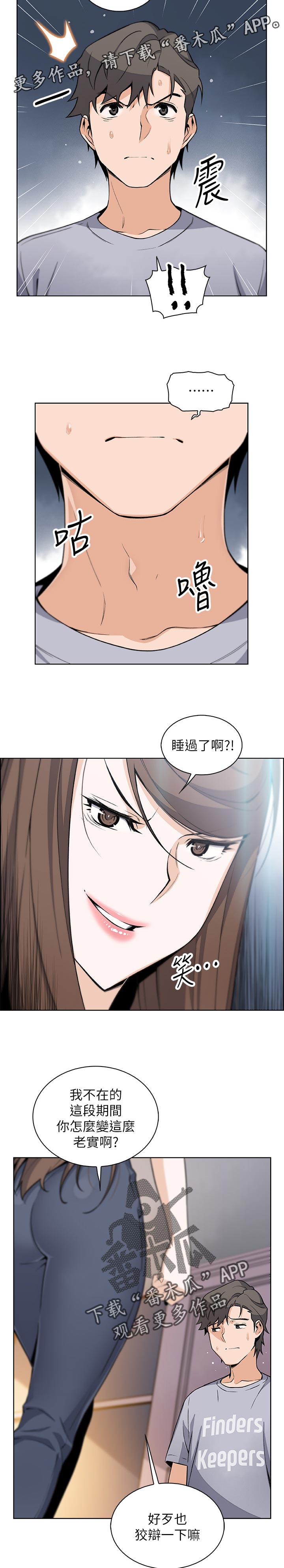 第84章：回忆8