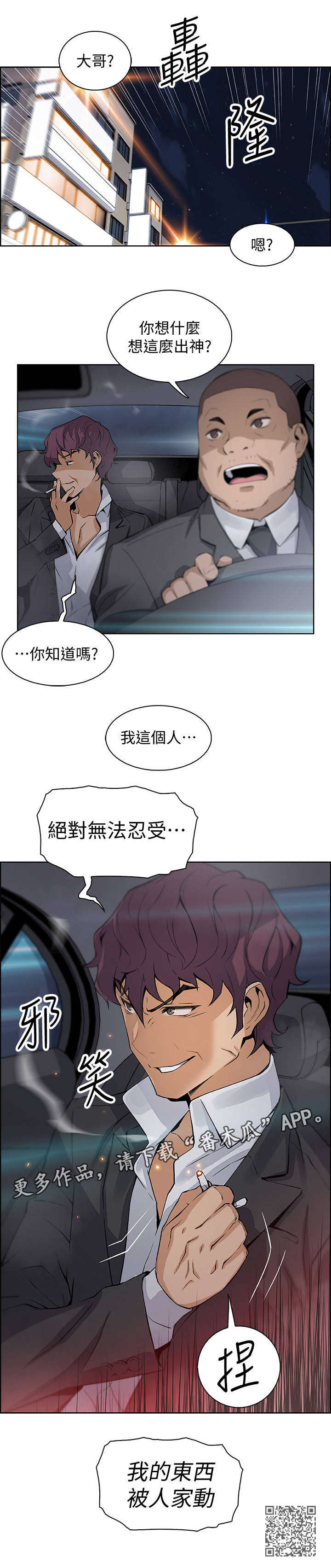 第28章：无法忍受11