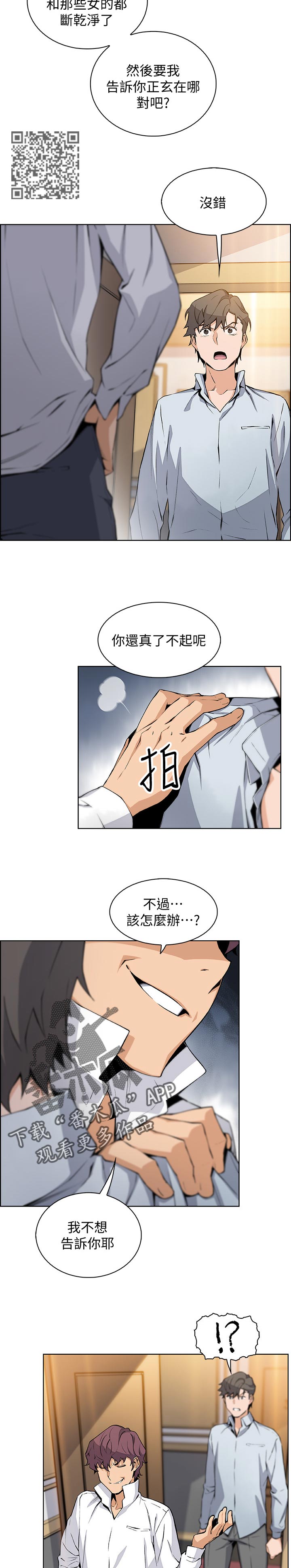 第91章：你有什么3