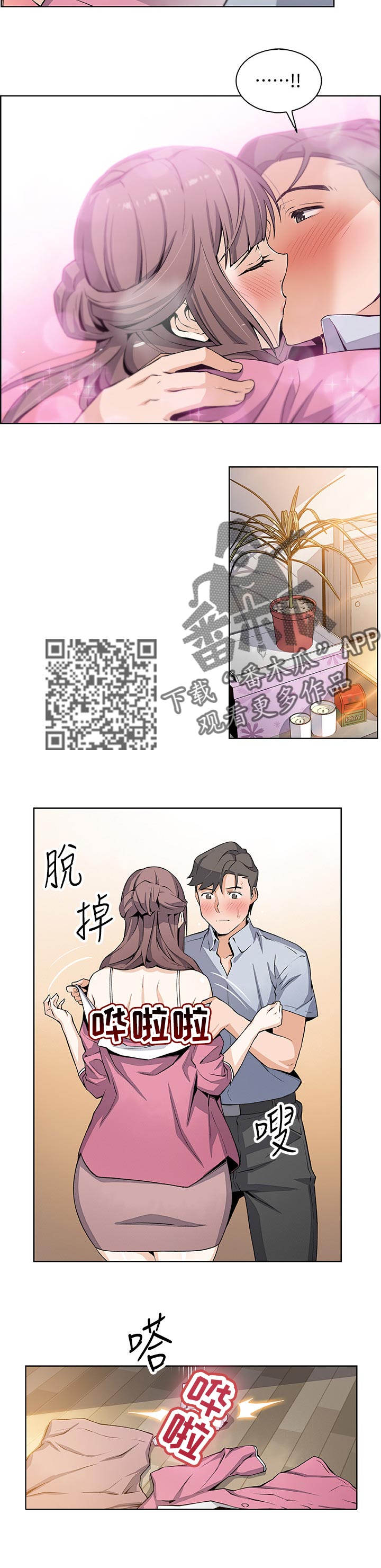 第48章：专著彼此4