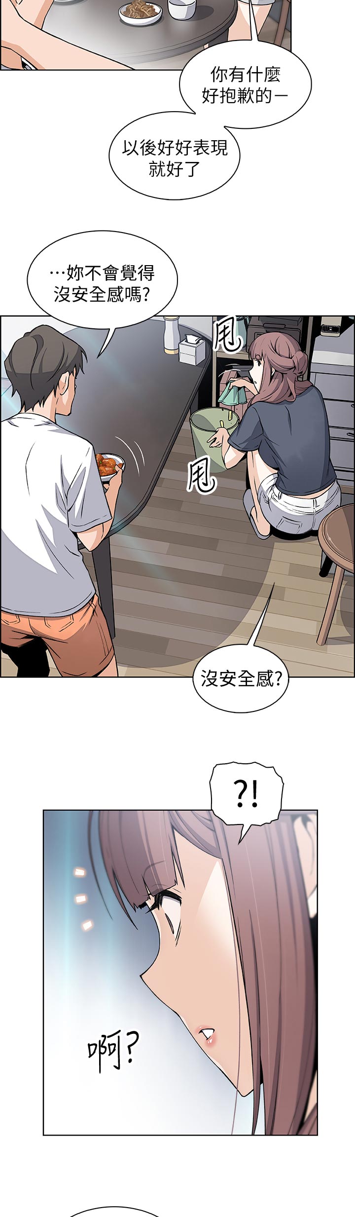 第72章：另有其人7