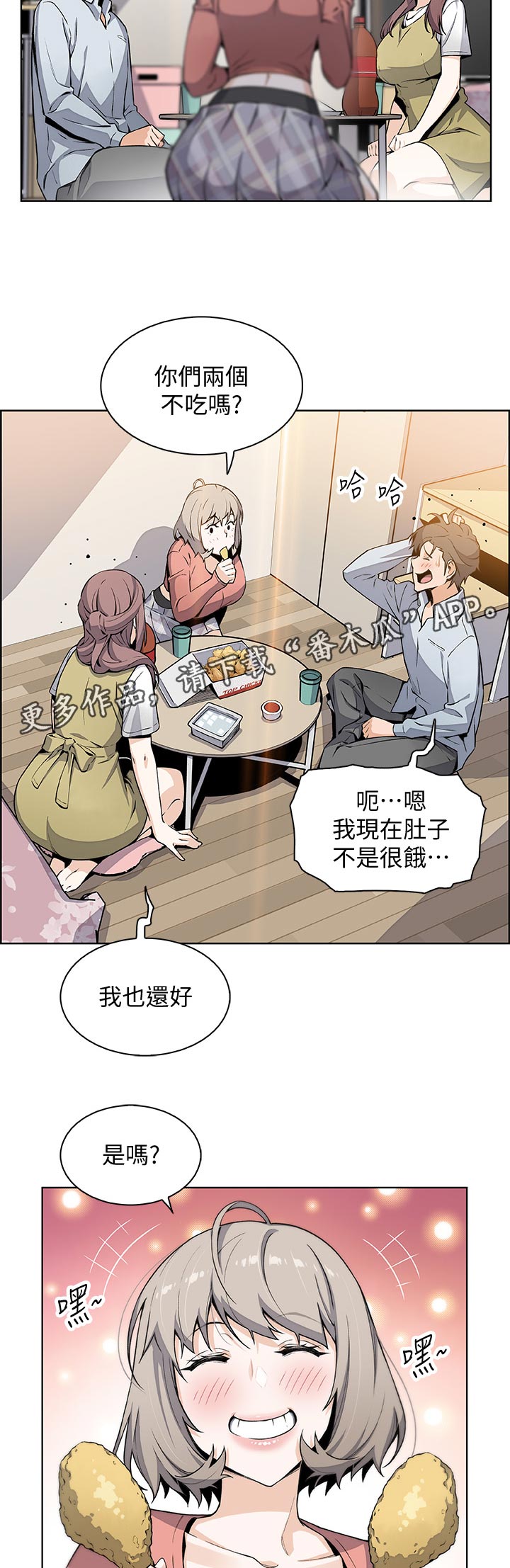 第94章：不想再欺骗2