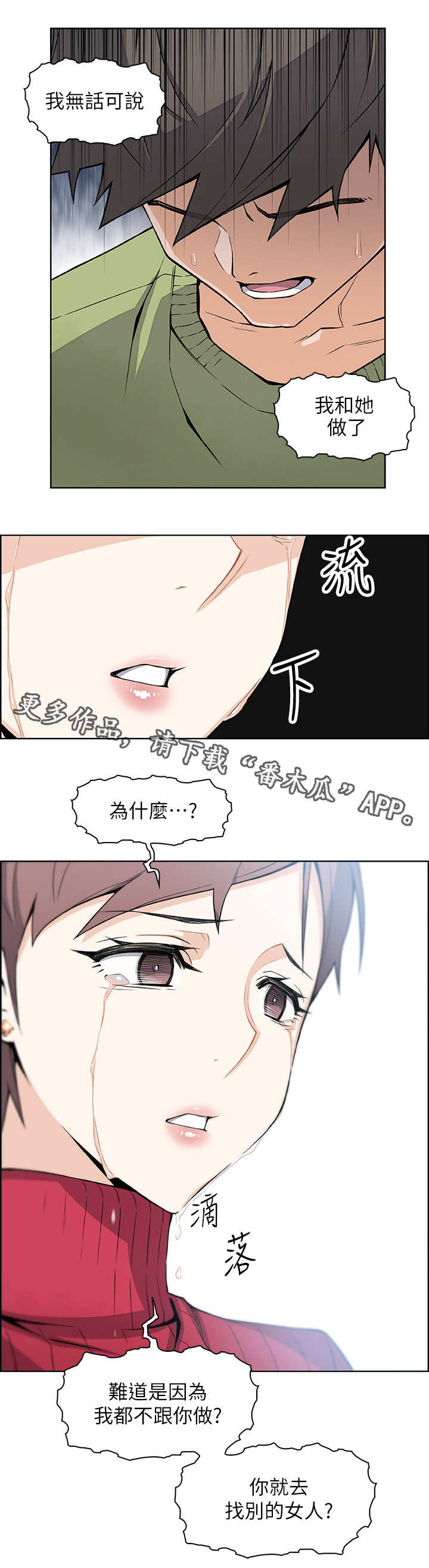 第11章：分手5