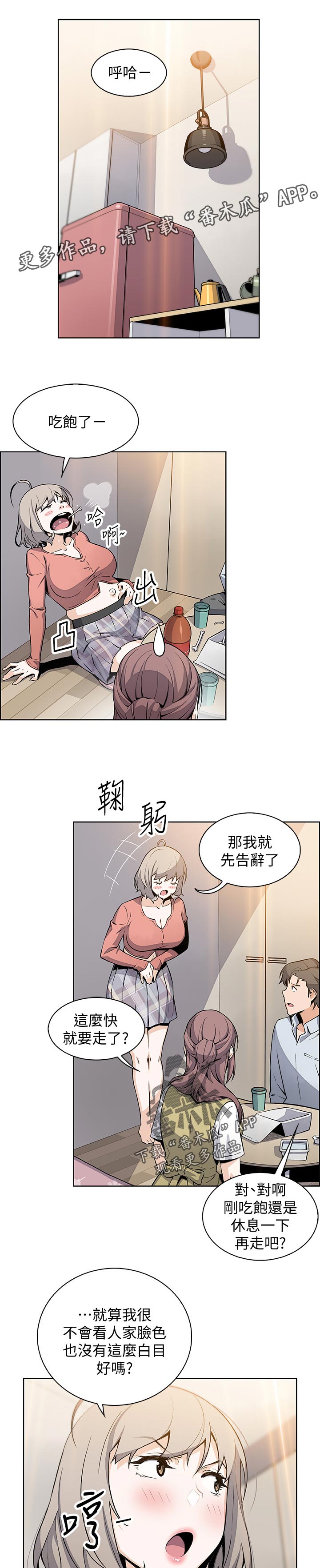 第94章：不想再欺骗6