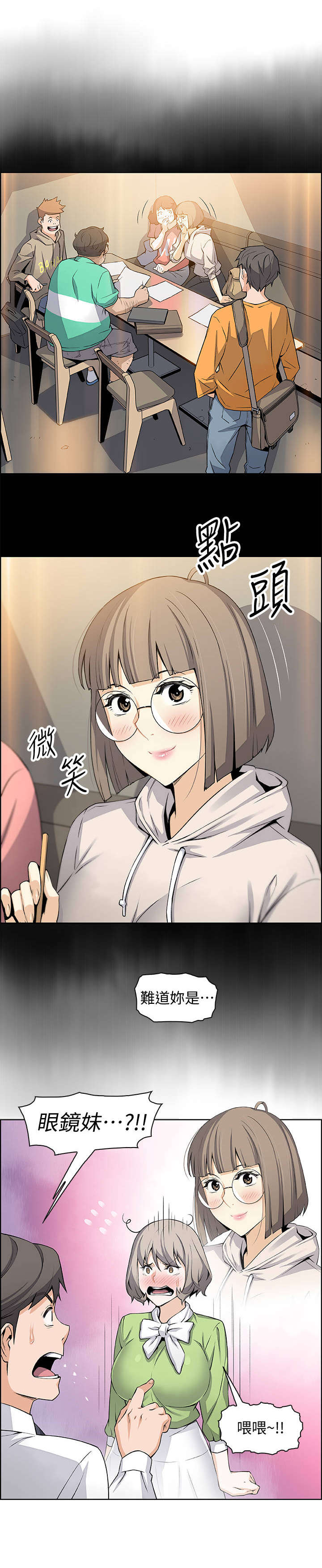 第31章：偶然重逢3