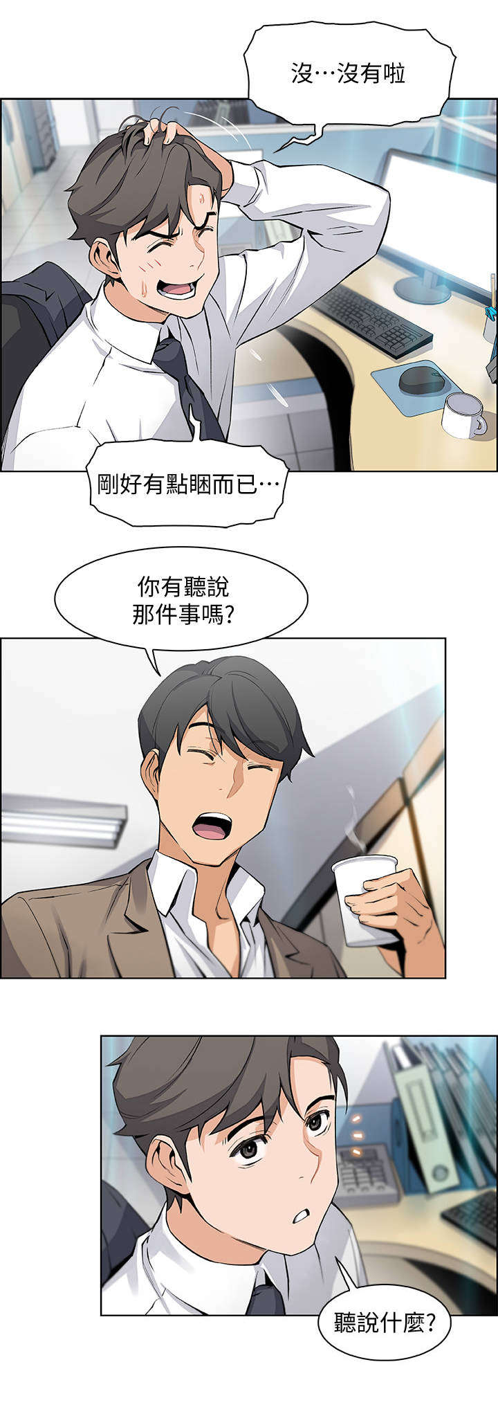 第29章：新人3