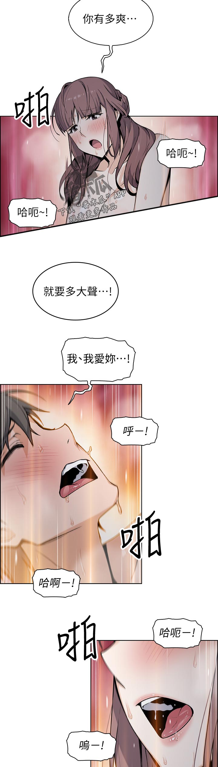 第69章：我爱你！1