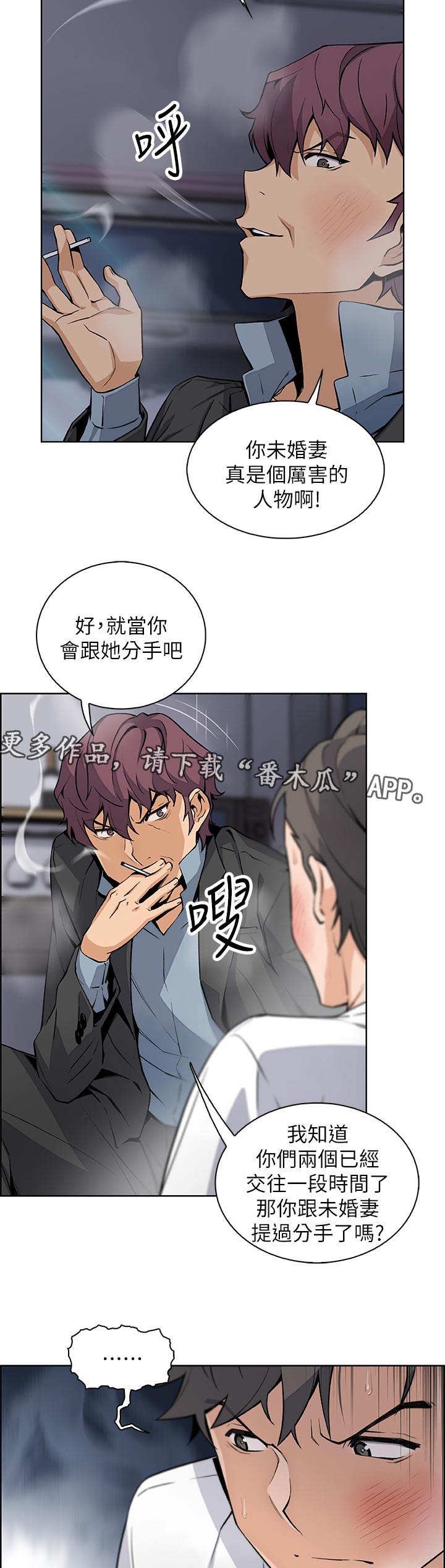 第76章：废物10