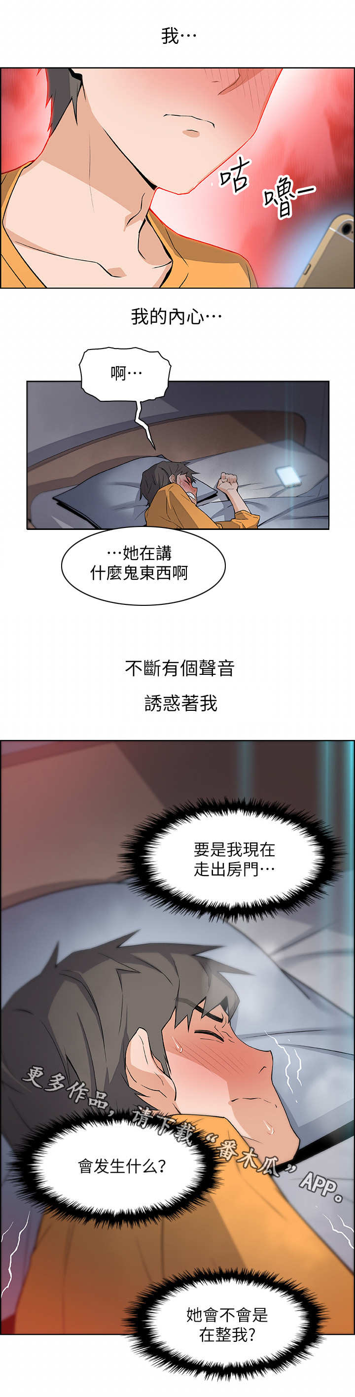 第3章：邀请9
