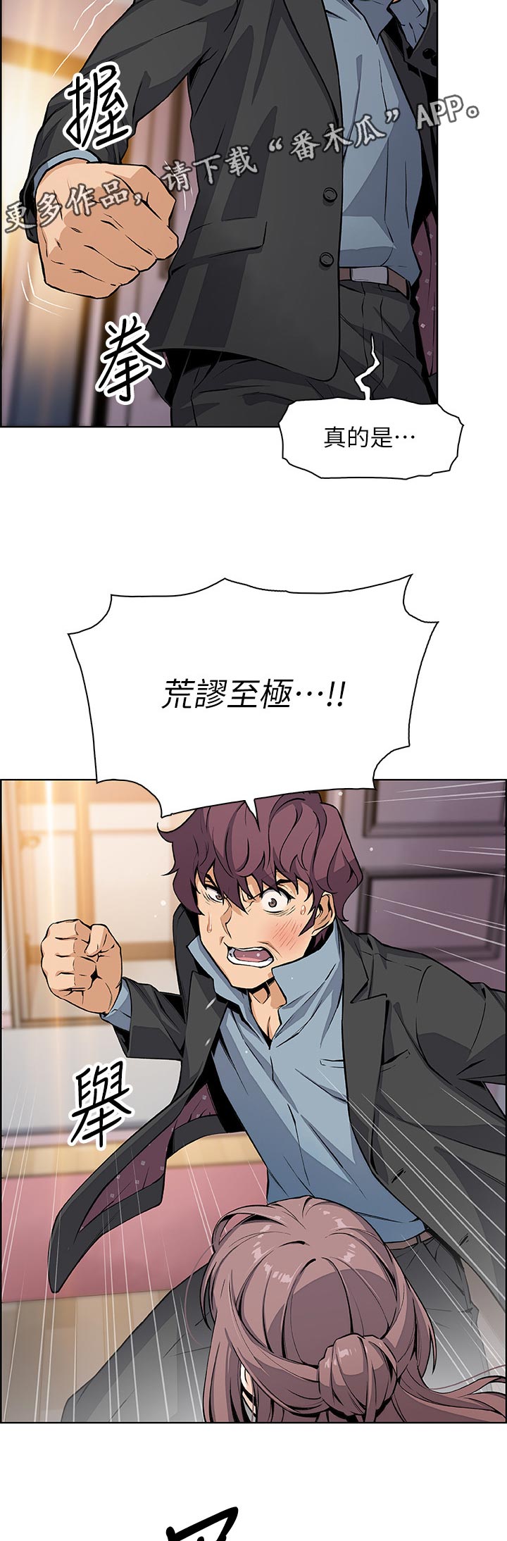 第76章：废物2