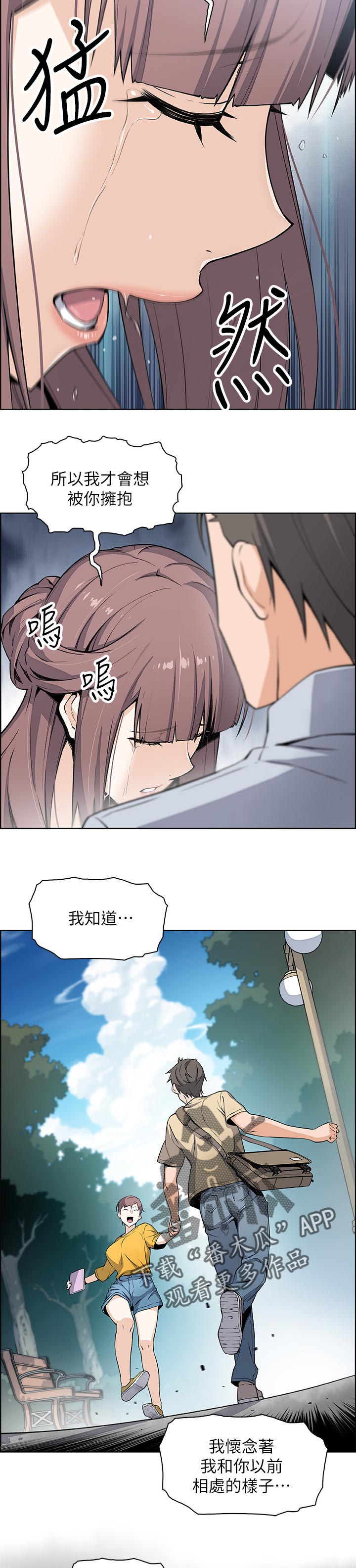 第47章：一起住吧1