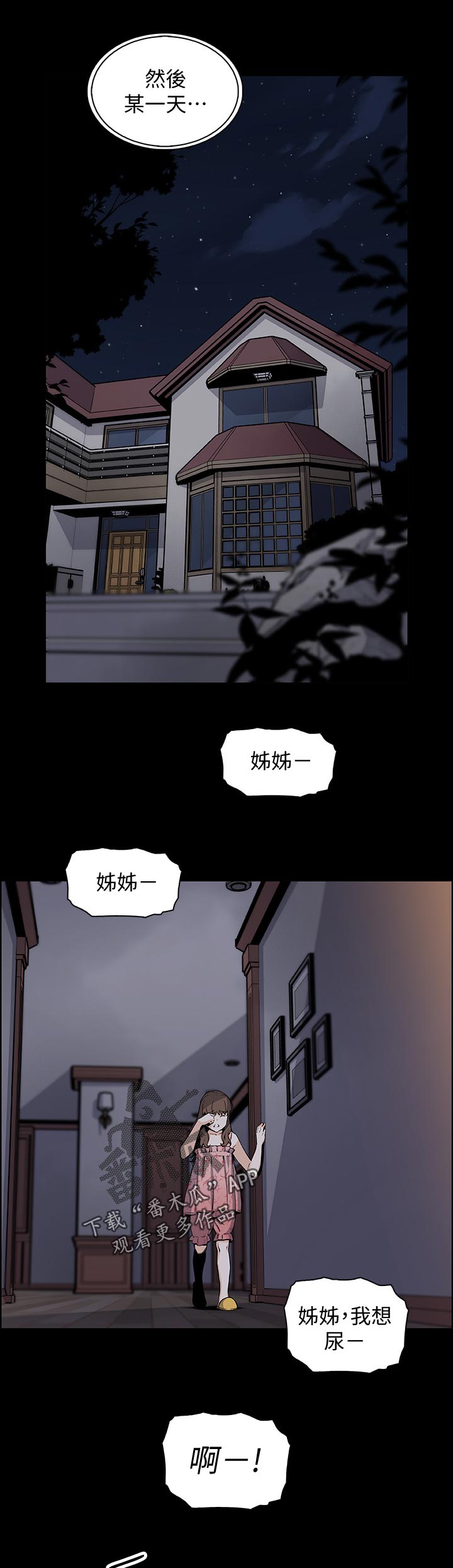 第85章：发现6