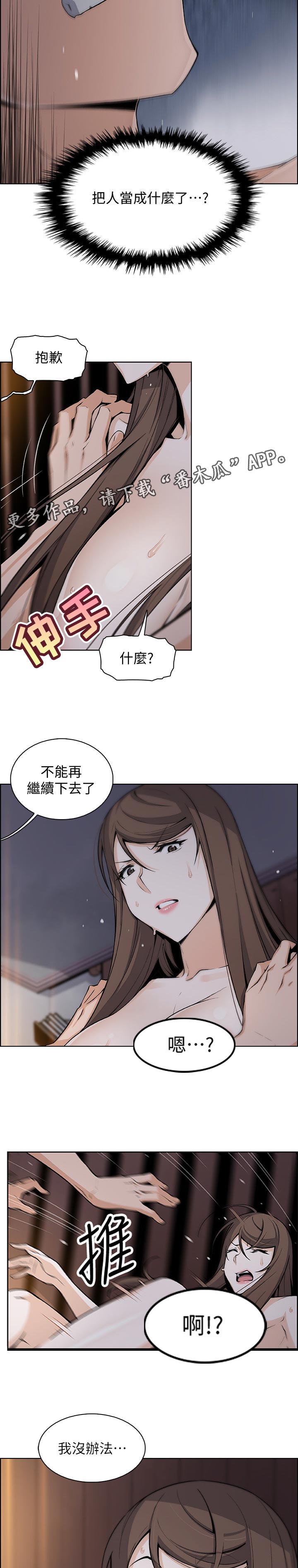 第88章：我没办法1