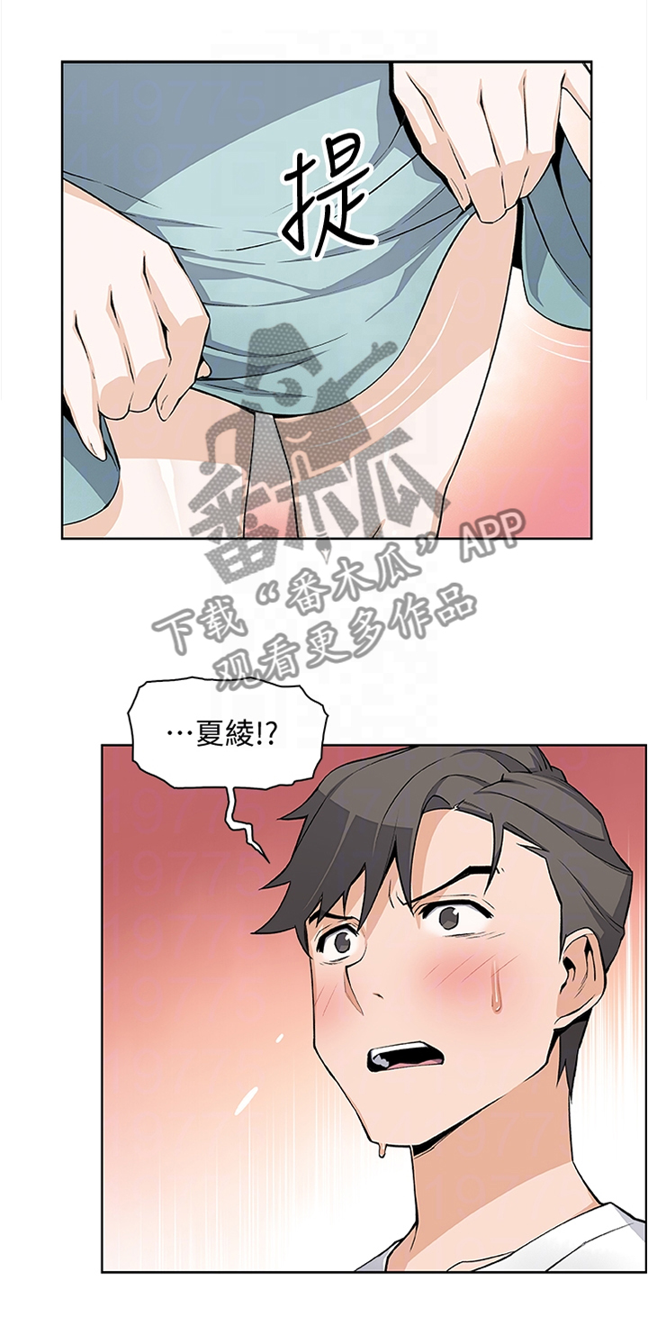 第39章：只有我们4