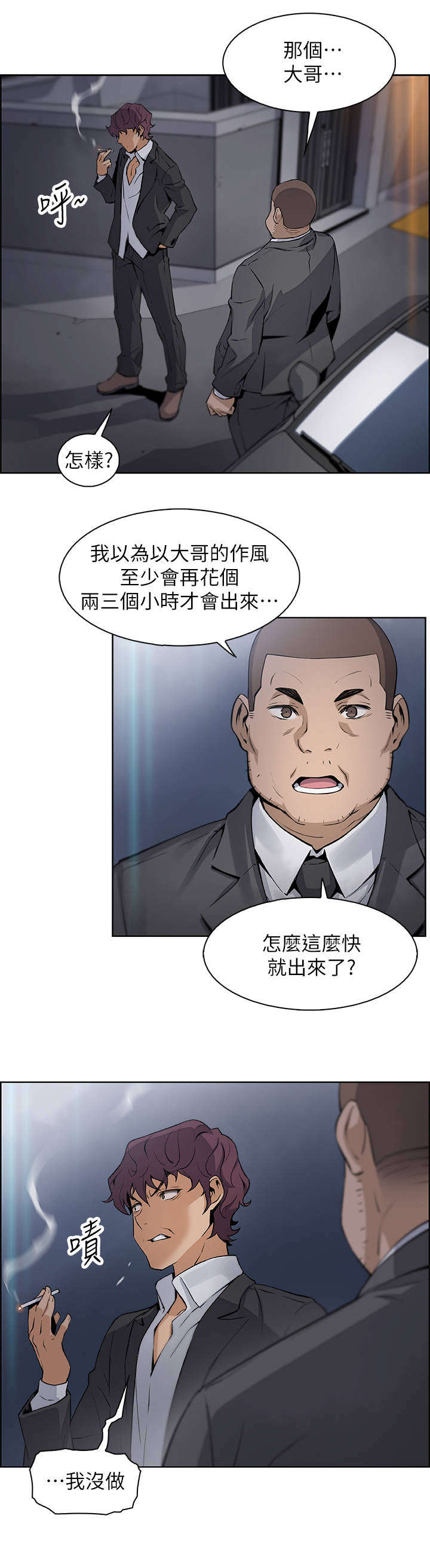 第28章：无法忍受7