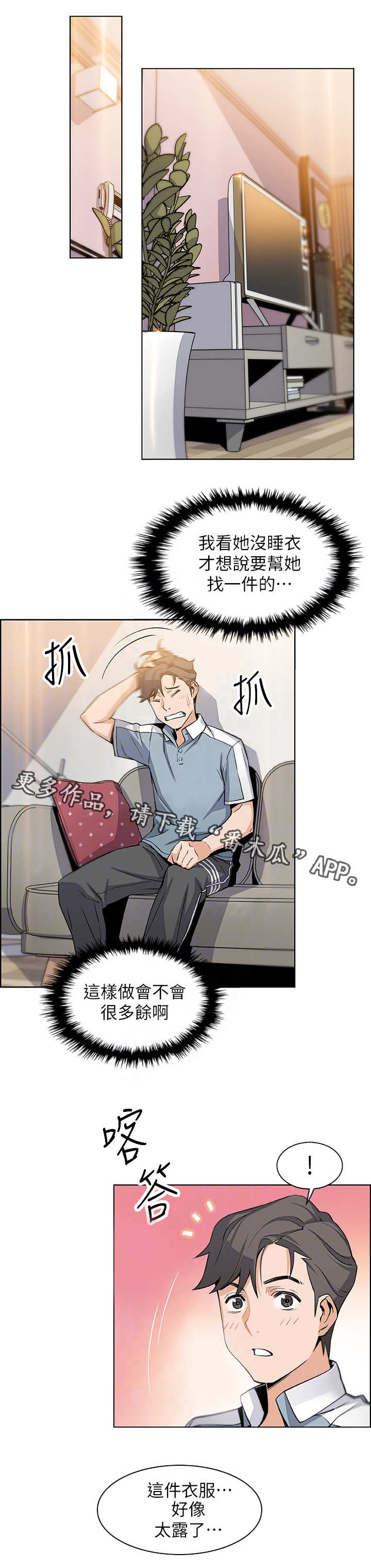第21章：回不去8