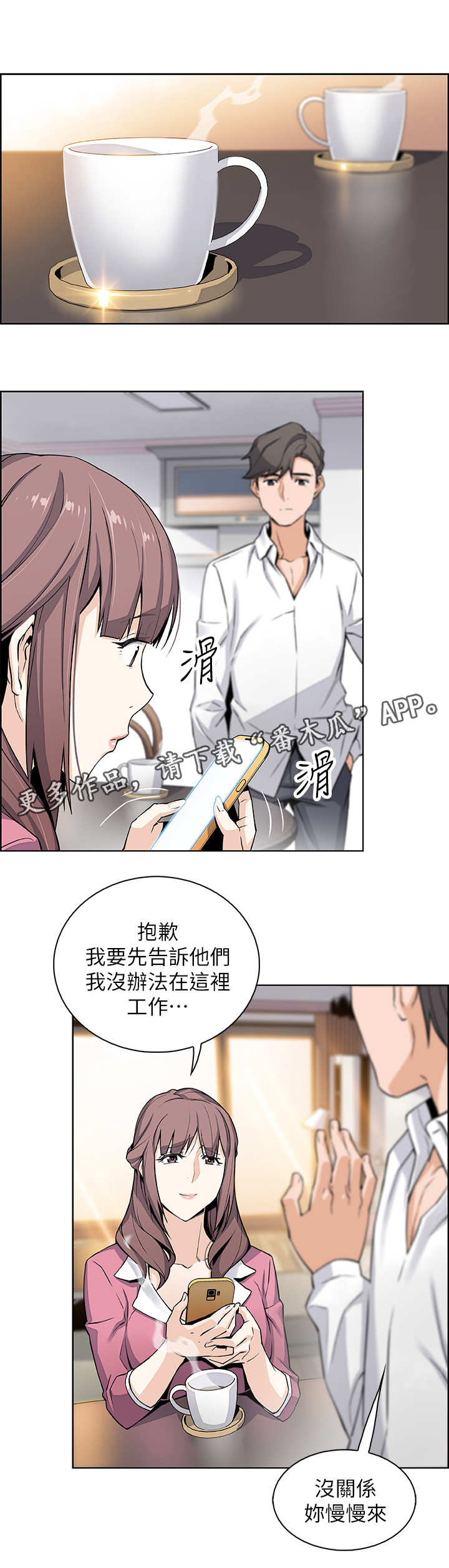 第17章：帮佣6