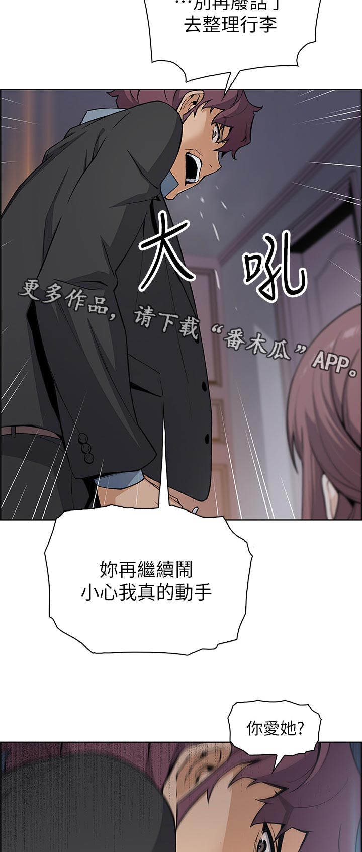 第77章：转交3
