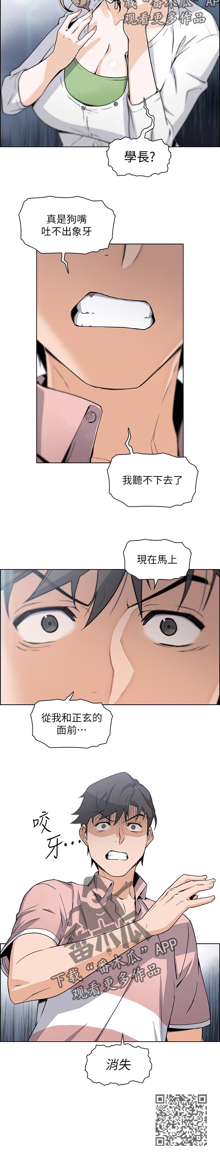 第64章：生气11