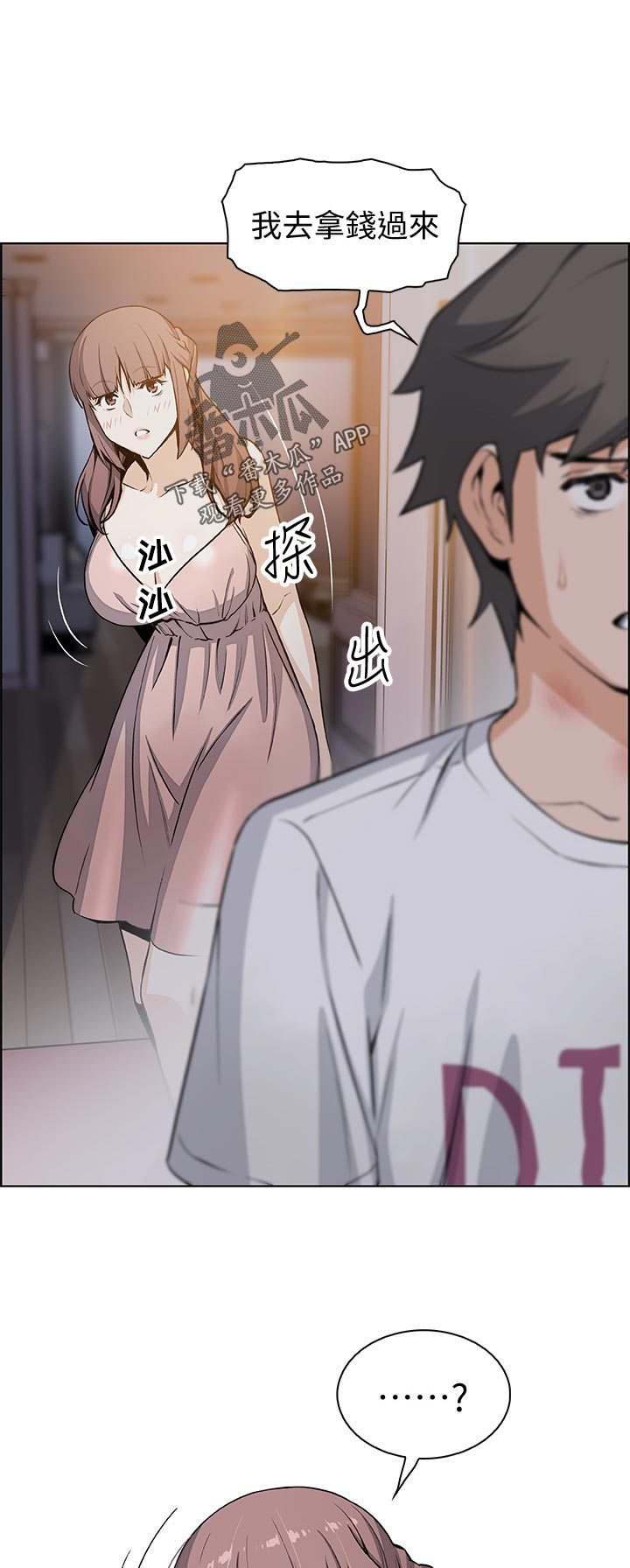 第75章：可耻3