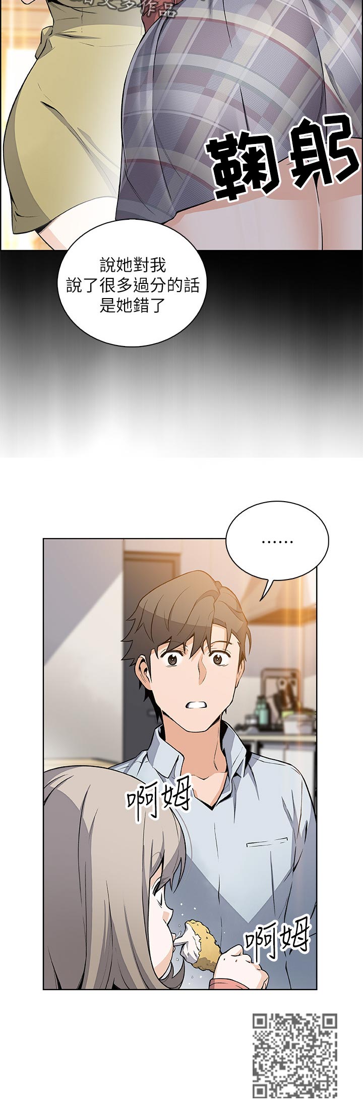 第94章：不想再欺骗5