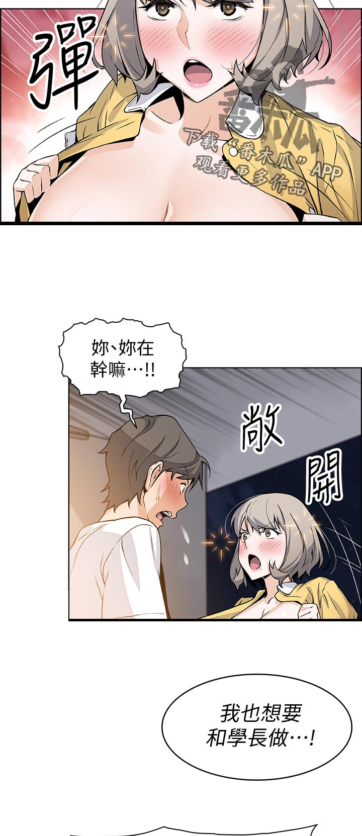 第70章：醉酒8
