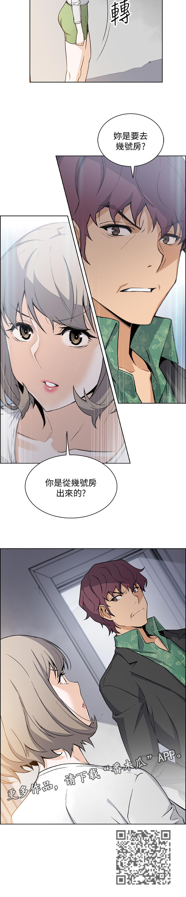 第62章：相遇7