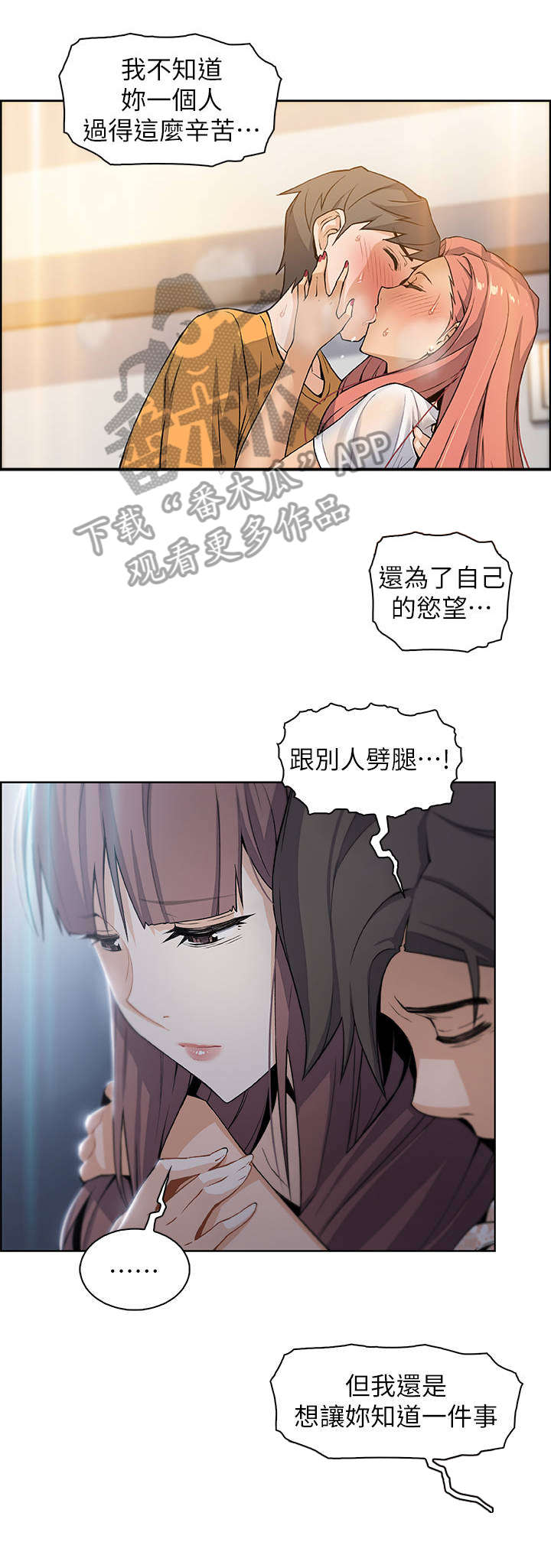 第24章：温柔一点0