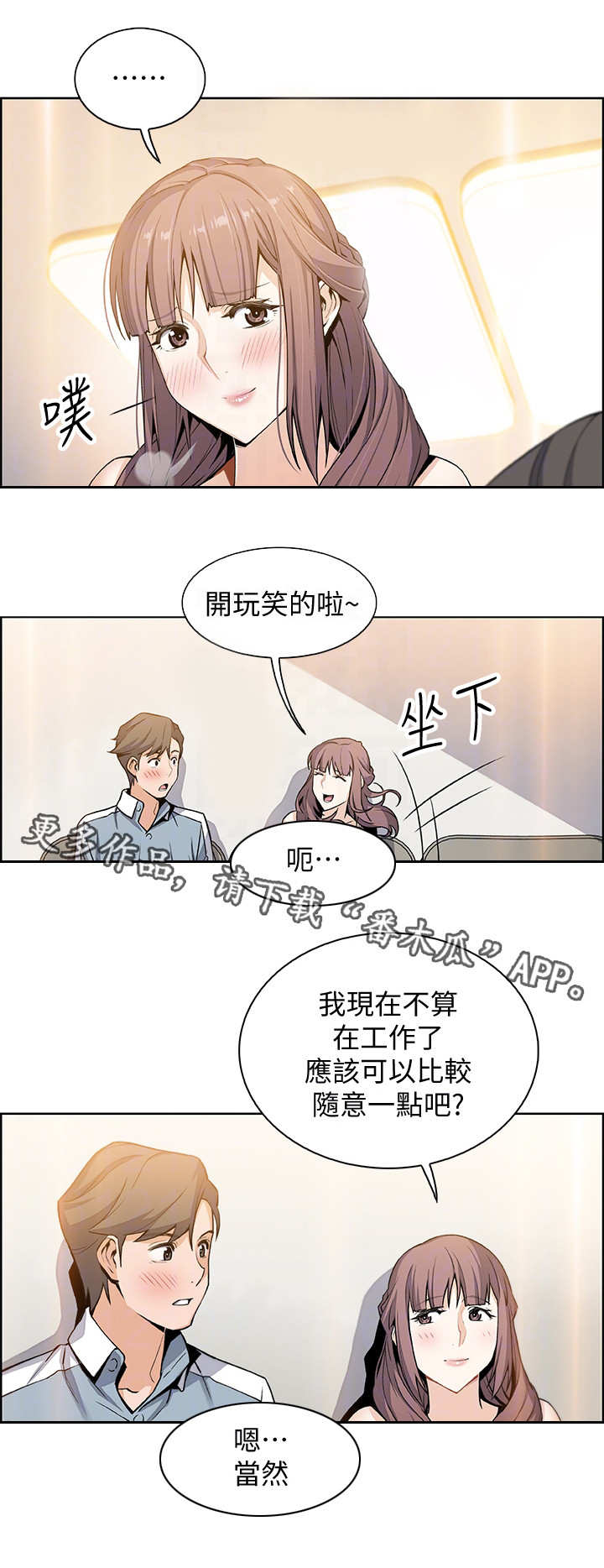 第21章：回不去10